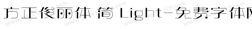 方正俊丽体 简 Light字体转换